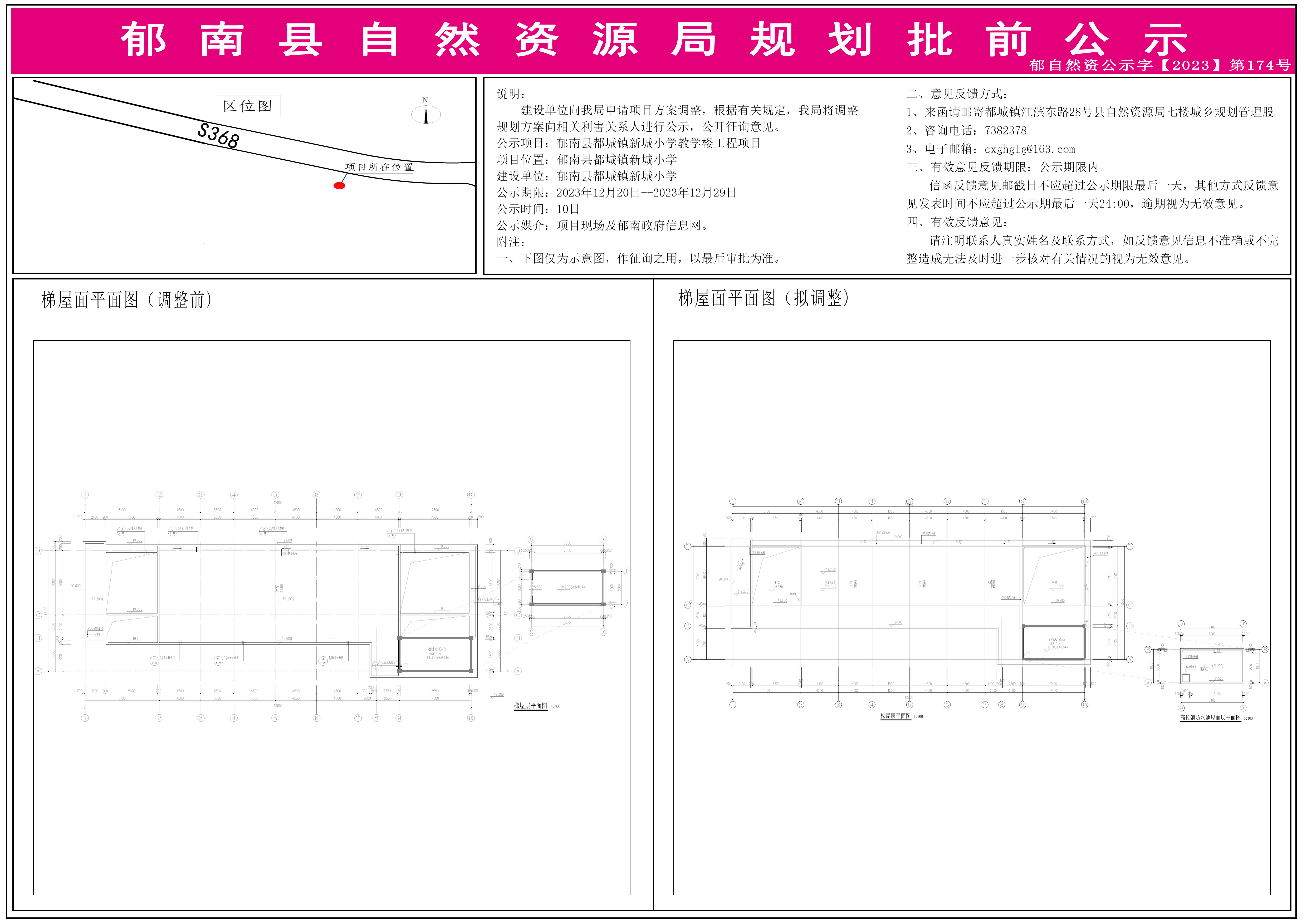 5.梯屋面对比图.jpg
