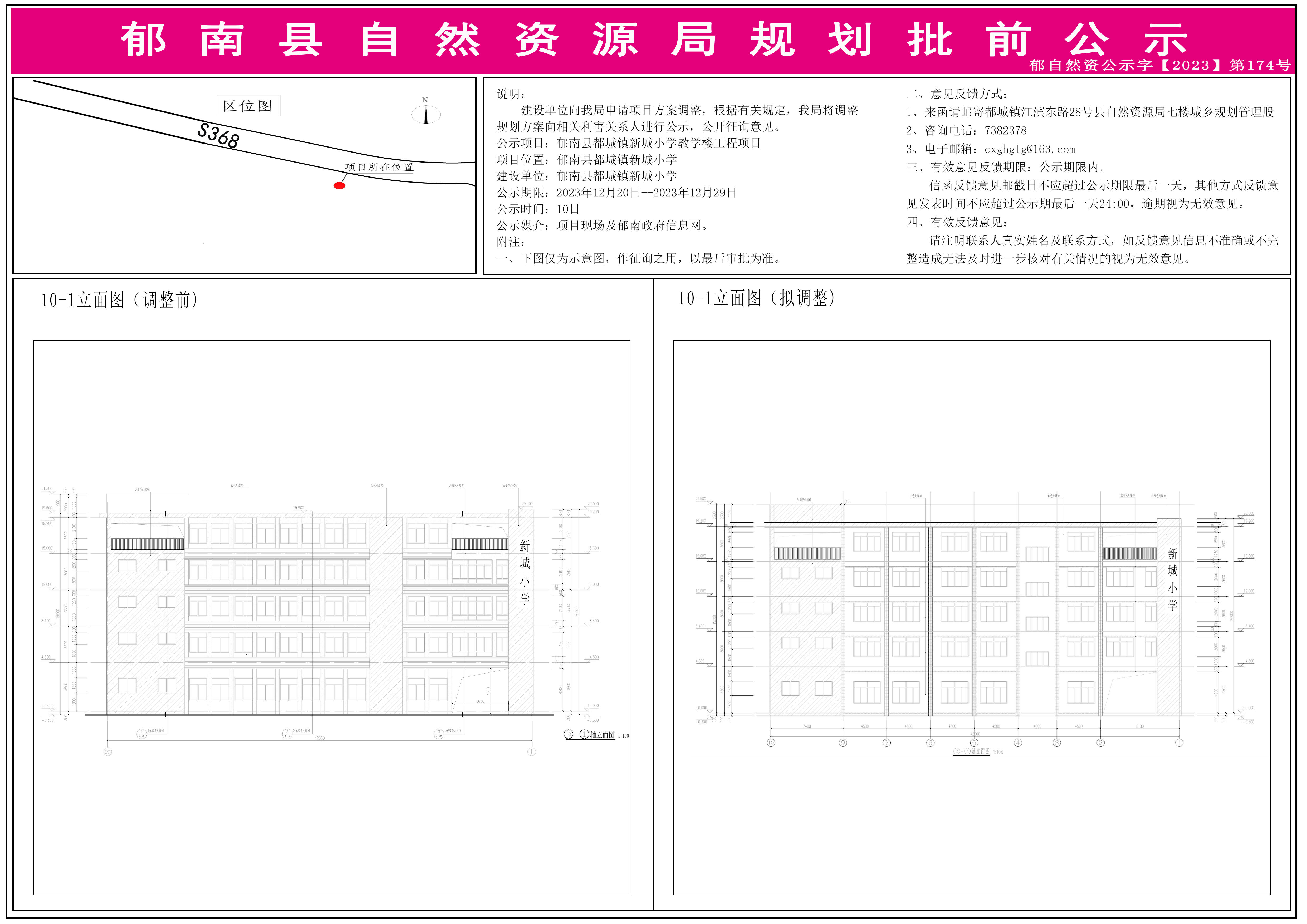 6.10-1立面图对比图.jpg