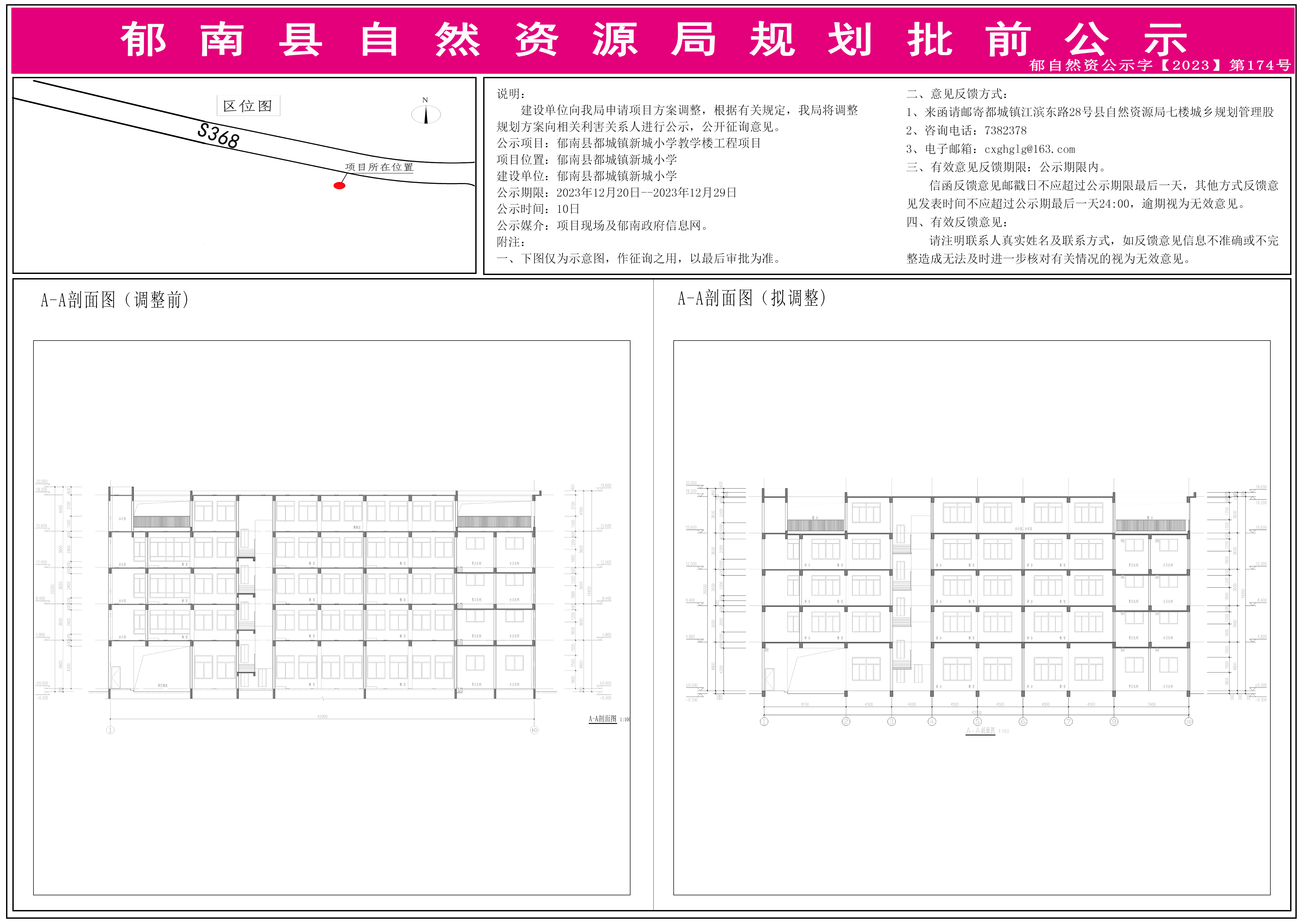 10.A-A剖面图对比图.jpg