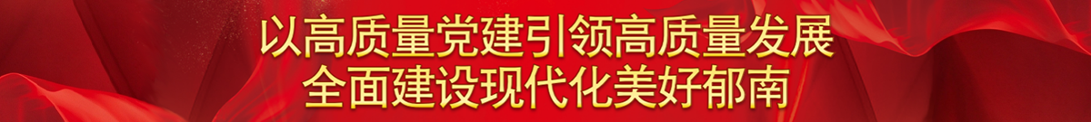 整治形式主义为基层减负
